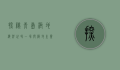 探秘青岛极地海洋世界，一场与极地生灵的奇妙邂逅
