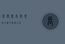 长崎，历史与现代交织的海港之城