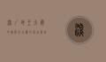 深圳地王大厦，中国摩天大楼的象征与创新精神的体现