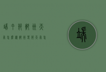 端午节郑州天气怎么样（郑州春节天气怎么样）