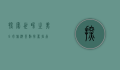 探索世界之美，全球旅游景点推荐指南