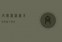 向阳渔港，渔舟唱晚，岁月静好