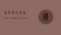 国际预防接种证书，全球健康旅行的必备通行证