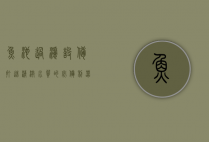 鱼池过滤设备，打造清澈水质的必备利器
