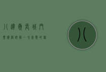 八达岭长城门票价格详解，一次完整的旅行指南