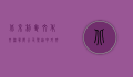 北京利麦文化交流有限公司，架起中外文化交流的桥梁