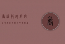 香港快运航空公司，低成本航空的领航者