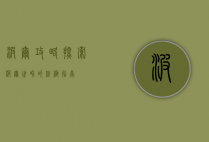 波尔攻略，探索波尔世界的终极指南