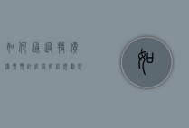 如何通过特价机票预订官网轻松规划您的旅行