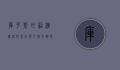 库克斯坦福演讲，科技、责任与人性光辉的交汇