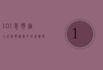101忠狗，迪士尼经典动画中的忠诚与冒险