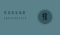 探索广西旅游地图，发现自然与文化的瑰宝