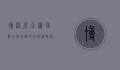 博洛尼亚机场，意大利北部的航空枢纽与旅行门户