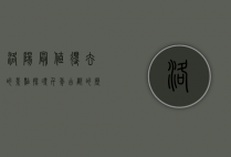 洛阳最值得去的景点，探寻千年古都的历史与文化瑰宝