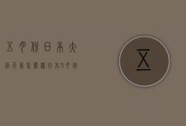 五月份日本大板天气怎么样（日本5月份天气）