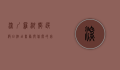 深圳罗湖智选假日酒店，商务与休闲的完美融合之地