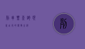 列车票查询，现代出行的便捷之选