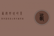 西安好玩的景点推荐，探索古都的无限魅力