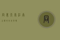 同里天气，江南水乡的四季风情