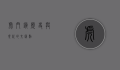 虎门镇，历史与现代的交汇点