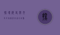 探寻历史与文化的瑰宝—河北省正定县
