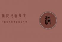 涪陵地图，探寻巴渝文化与现代发展的地理密码