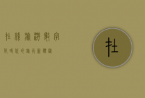 在线旅游，数字化时代的旅行新体验
