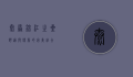 太原锦江之星，舒适与便利的完美结合
