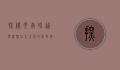 探秘云南昭通盐津县，山水之间的历史与人文