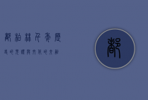 都柏林，千年历史的见证与文化的交融