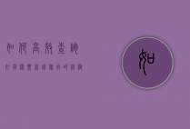 如何高效查询打折机票，省钱旅行的终极指南
