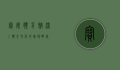 宝安体育馆，深圳体育文化的璀璨明珠