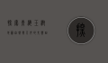 探索青海玉树地图，自然与人文的交响曲