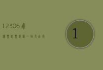 12306飞机票订票官网，一站式出行服务的便捷之选
