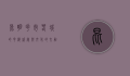 昆明花市，春城的花海盛宴与文化的交融