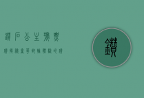 钻石公主号票价揭秘，奢华邮轮体验的价值所在