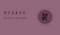 湖北省麻城市，历史与现代交织的璀璨明珠