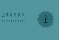上海到长沙高铁，便捷之旅，连接两座魅力之城