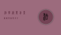法学就业前景，机遇与挑战并存