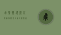 飞盘狗视频，人与宠物默契互动的视觉盛宴