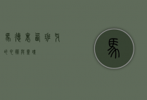 马德里，西班牙的心脏与灵魂