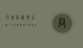 同程网机票查询，一站式服务助力便捷出行