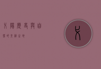 弋阳，历史与自然的交融之地