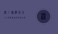 深圳旅游必去十大景点，探索现代与自然的完美融合
