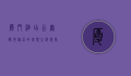 厦门酒店公寓，都市旅居的理想之选，感受鹭岛的优雅与舒适