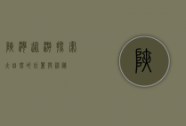峡湾巡游，探索大自然的壮丽与神秘