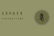 袁督师庙，忠魂不朽，历史长河中的英雄祭奠