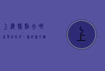 上海糕点去哪里买比较好？一篇详尽的购买指南
