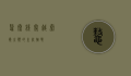 鳌太线，穿越秦岭之巅的生死挑战