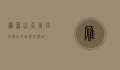 雁荡山天气，四季变幻的自然交响曲